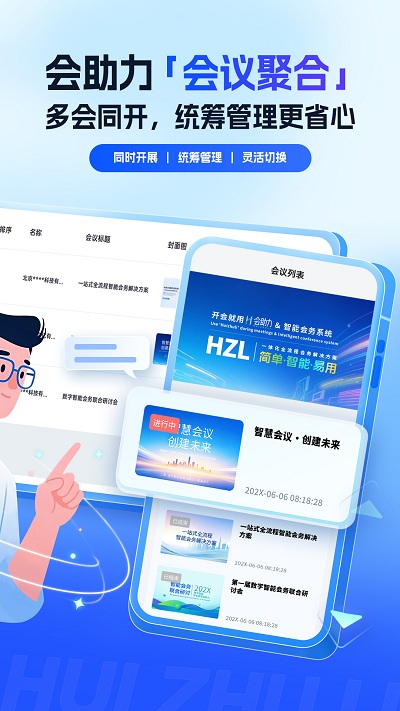 AI智能排座指引
